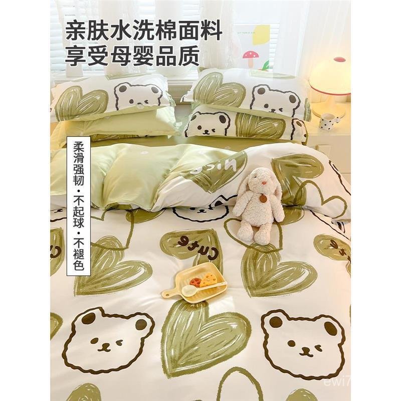 ปลอกผ้านวมชิ้นเดียวหอพักเดี่ยว180150ฤดูใบไม้ร่วงฤดูหนาวผ้านวม 20 เด็กชุดสี่ชิ้น x230 นักเรียนเดี่ยว 