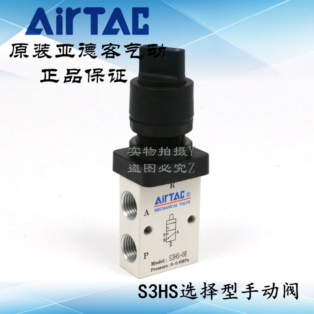 ใหม่มาถึง Airtac 亚德客เลือกตัวสนับสนุน S3HS08G S3HS08R S3HS08B S3HS-08 B6WN 079