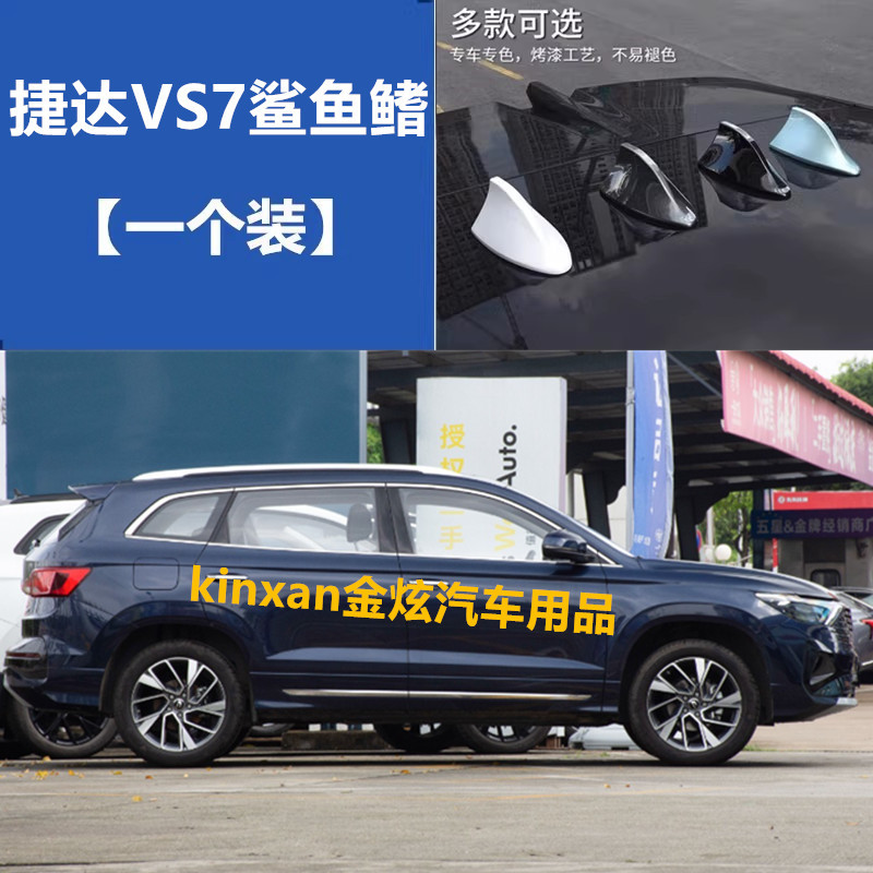 สไตล์ร้อนเหมาะสําหรับ 24 Jetta VS7 หลังคาสีดําดัดแปลงตกแต่ง Shark Fin Polar White Original เสาอากาศร