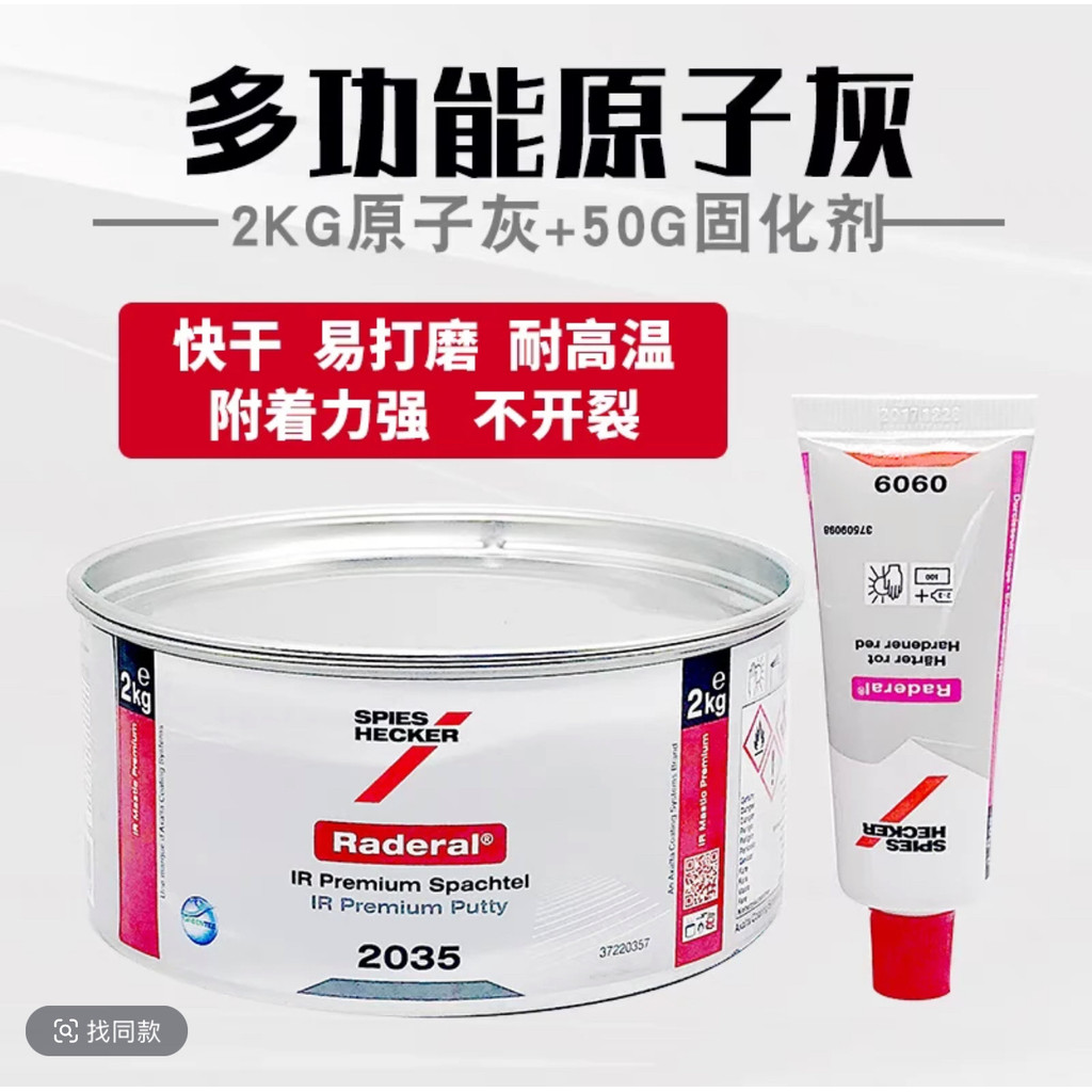 สไตล์ร้อน 2035 โลหะผสมสีเทารถ Putty โลหะผสมสีเทา BMW 2035 แผ่นโลหะ Putty ทนอุณหภูมิสูง Epoxy-Free แผ