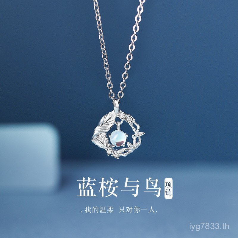 หญิง Niche สไตล์ใหม่ 2024 เครื่องประดับ Blue Eucalyptus s925 และสร้อยคอเงินสเตอร์ลิง Moonstone Desig