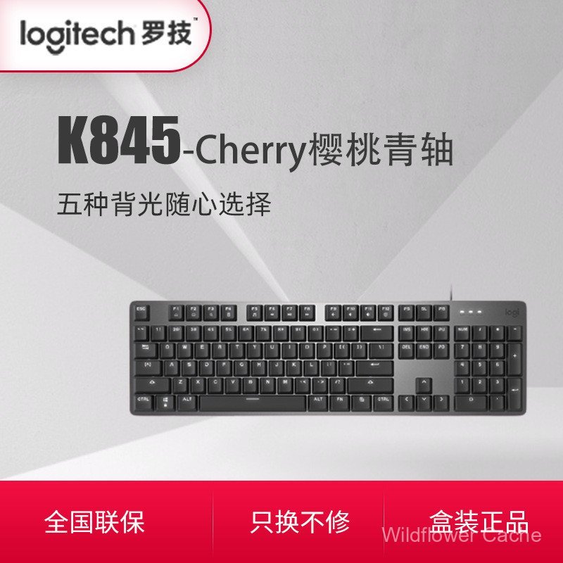 Logitech K845 Wired Red Axis Gaming Mechanical Keyboard Gaming Eating Chicken Game LOL League of Leg