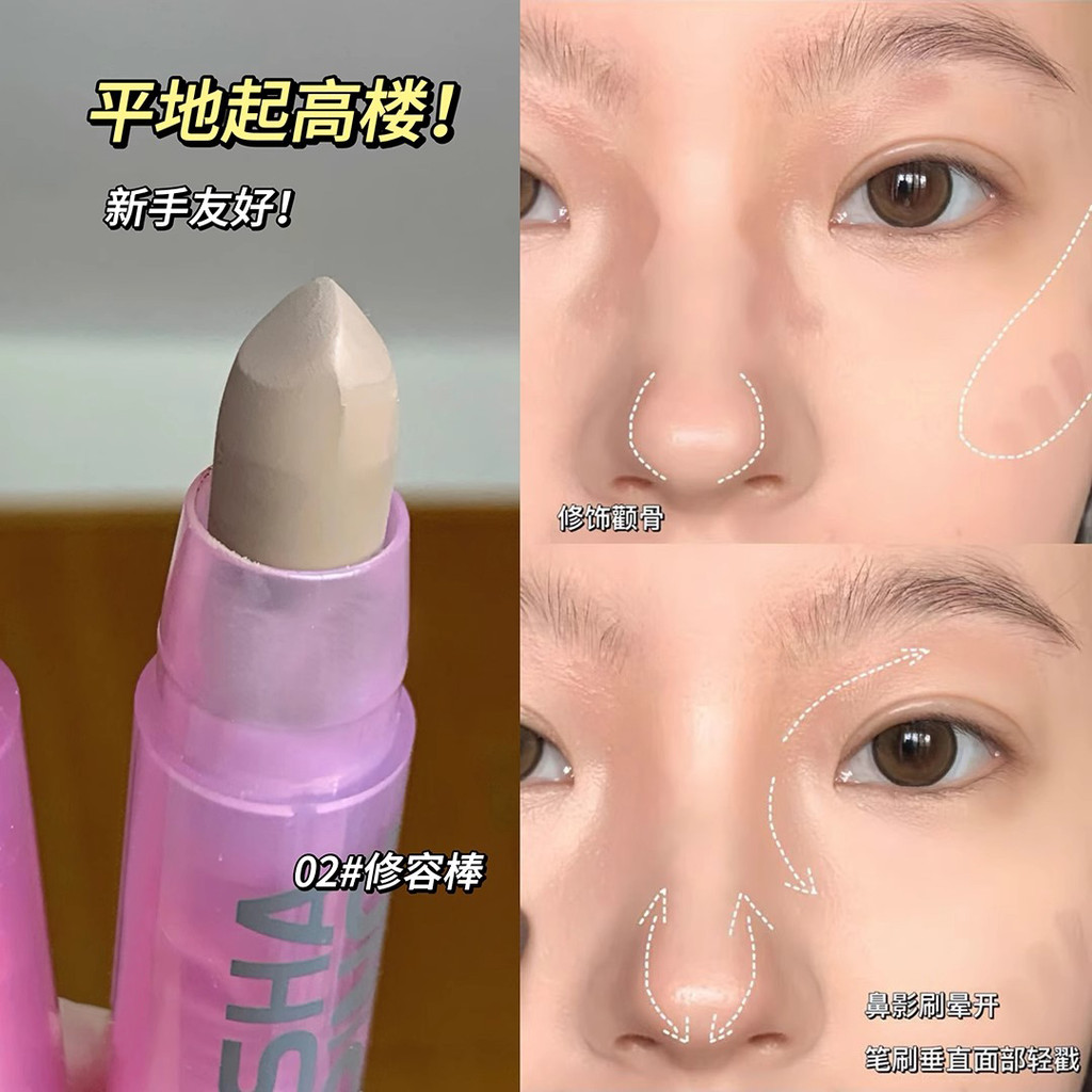 contour stick คอนทัวร์ Lazy Repair Cream Female Monochrome Official Authentic Flagship Store Shadow 