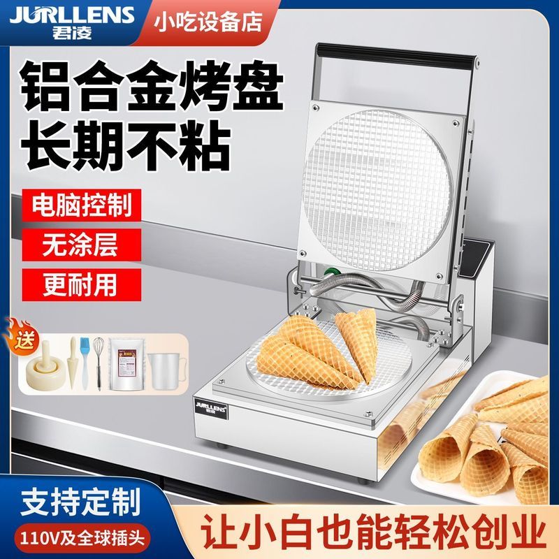 Junling Ice Cream Crispy Machine Commercial Ice Cream Cone Machine Making Ice Cream Crispy Tube เครื