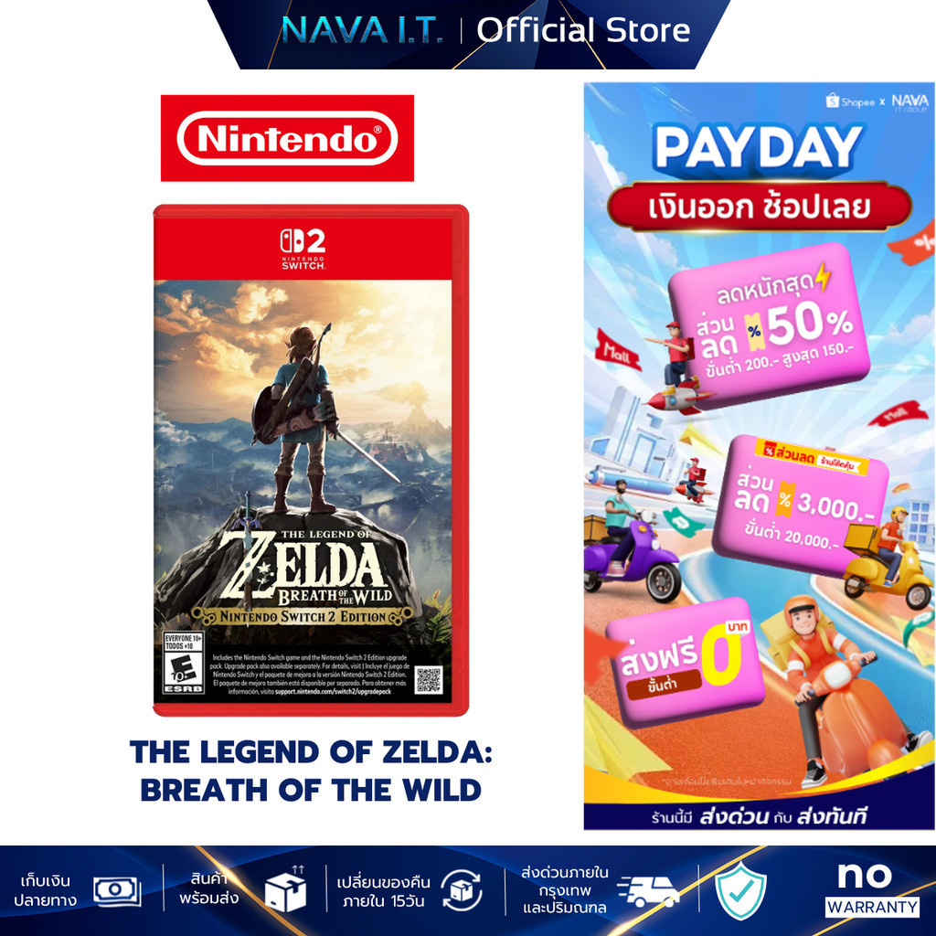NINTENDO SWITCH 2 The Legend Of Zelda : Breath Of The Wild แผ่นเกม ตลับเกม มือหนึ่ง