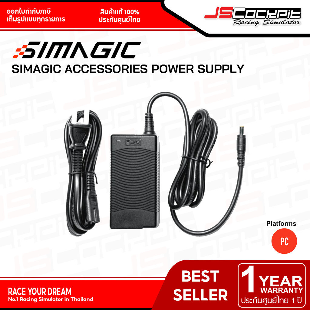 Simagic Accessories Power Supply