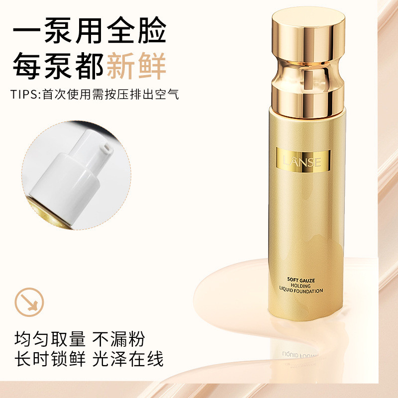 Lanse Soft Gauze Makeup Liquid Foundation กันน้ํา Sweat-Proof Moisturizing แต่งหน้าคอนซีลเลอร์ Retou