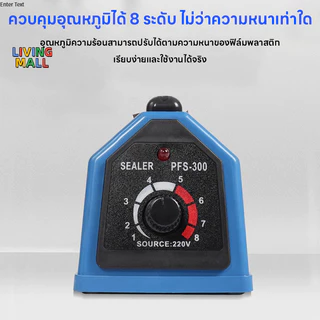【LIVING】เครื่องซีลแบบพกพา เครื่องซีลมือกดขนาดเล็กสำหรับใช้ในครัวเรือน เครื่องซีลถุงขนม เครื่องซีลหดด้วยความร้อน