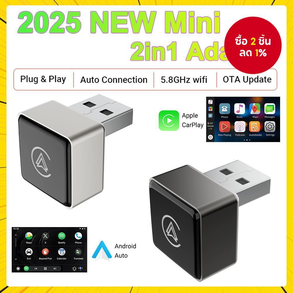 XUDA 2ใน1 อะแดปเตอร์ WiFi 5.8Ghz พลักแอนด์เพลย์ เสถียร เร็ว อัปเดต OTA ไร้สาย CarPlay Android Auto