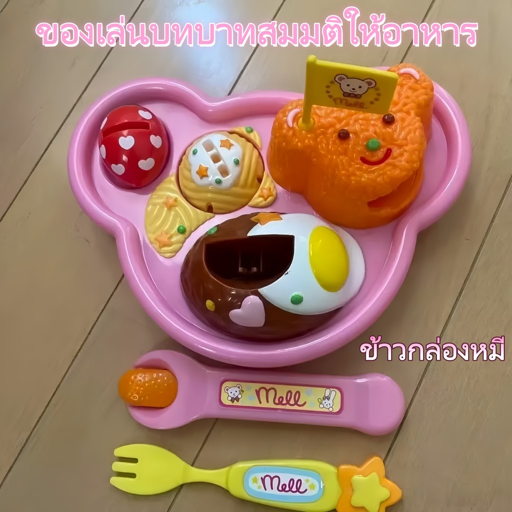 ของเล่นเสริมทักษะสังคม - ชุดให้อาหารราเมนจานหมีน้อย ของขวัญสำหรับเด็กผู้หญิง