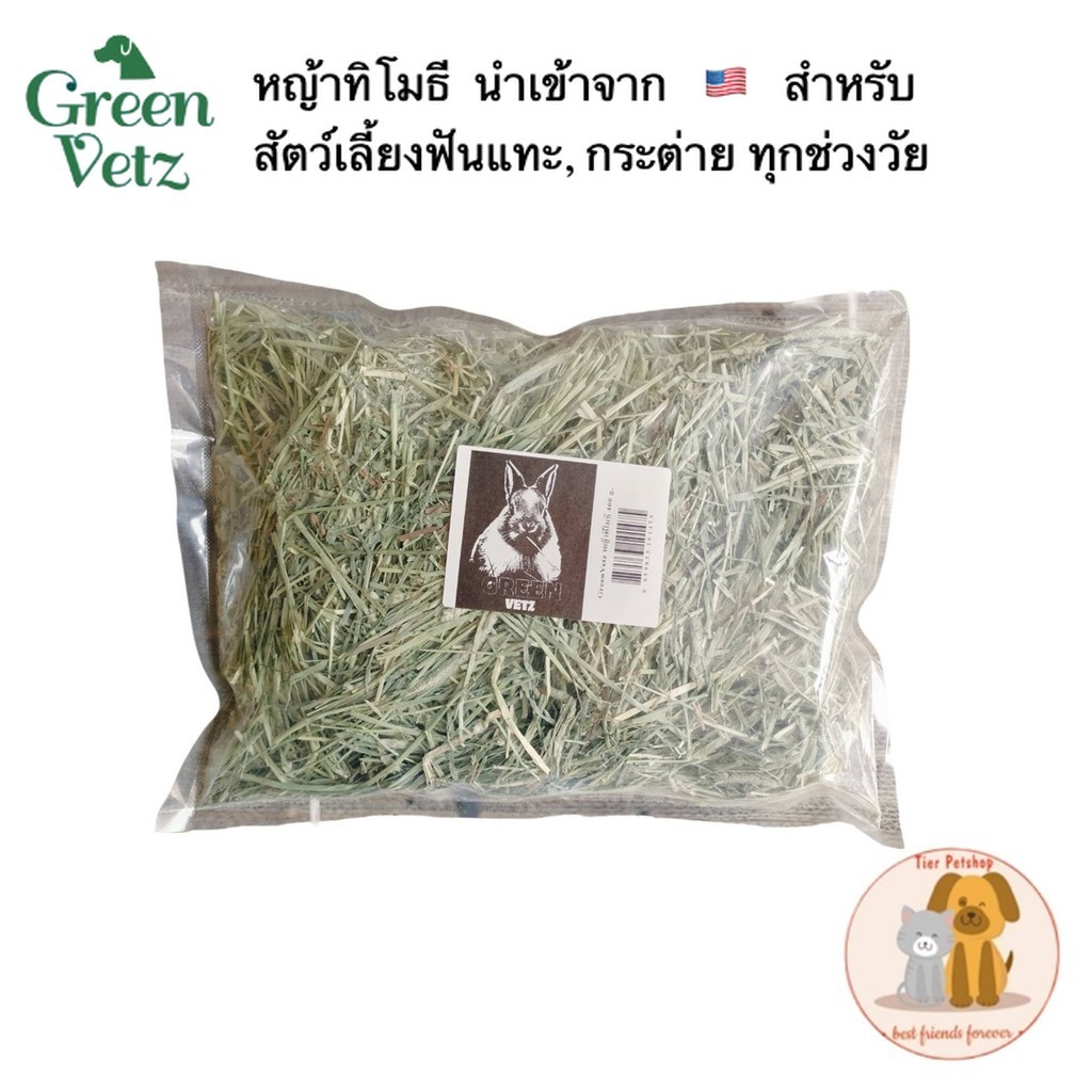 Green Vetz Timothy Hay หญหญ้าทิมโมธี 400 g. ใบใหญ่ ก้านใหญ่ ดอกเยอะ หอมเขียว🍃 หญ้ากระต่าย 🐇🐇