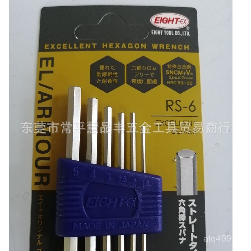 /8 EIGHT ยี่ห้อ RS-6 ประแจหัวแบนเมตริกมาตรฐานสั้นช้อนหกเหลี่ยม EIGHT-EX97 หกเหลี่ยม Baili/ ยาว VJKQ