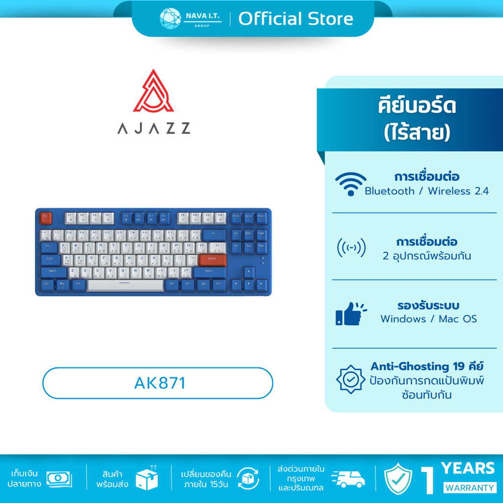 🛵มีส่งด่วน💨AJAZZ AK871 BLUE ISLAND BLUE SWITCH TKL 80% 87Key Mechanical Keyboard ประกัน 1ปี