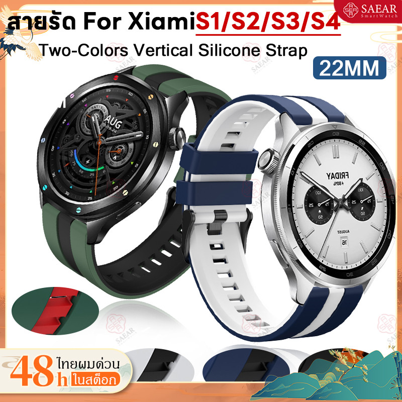 สายซิลิโคน 22 มม. สำหรับ Xiaomi Watch S4 / S3 / 2 Pro / S1 Active / S1 Pro / Mi Watchอุปกรณ์เสริมสายรัดสองโทนส