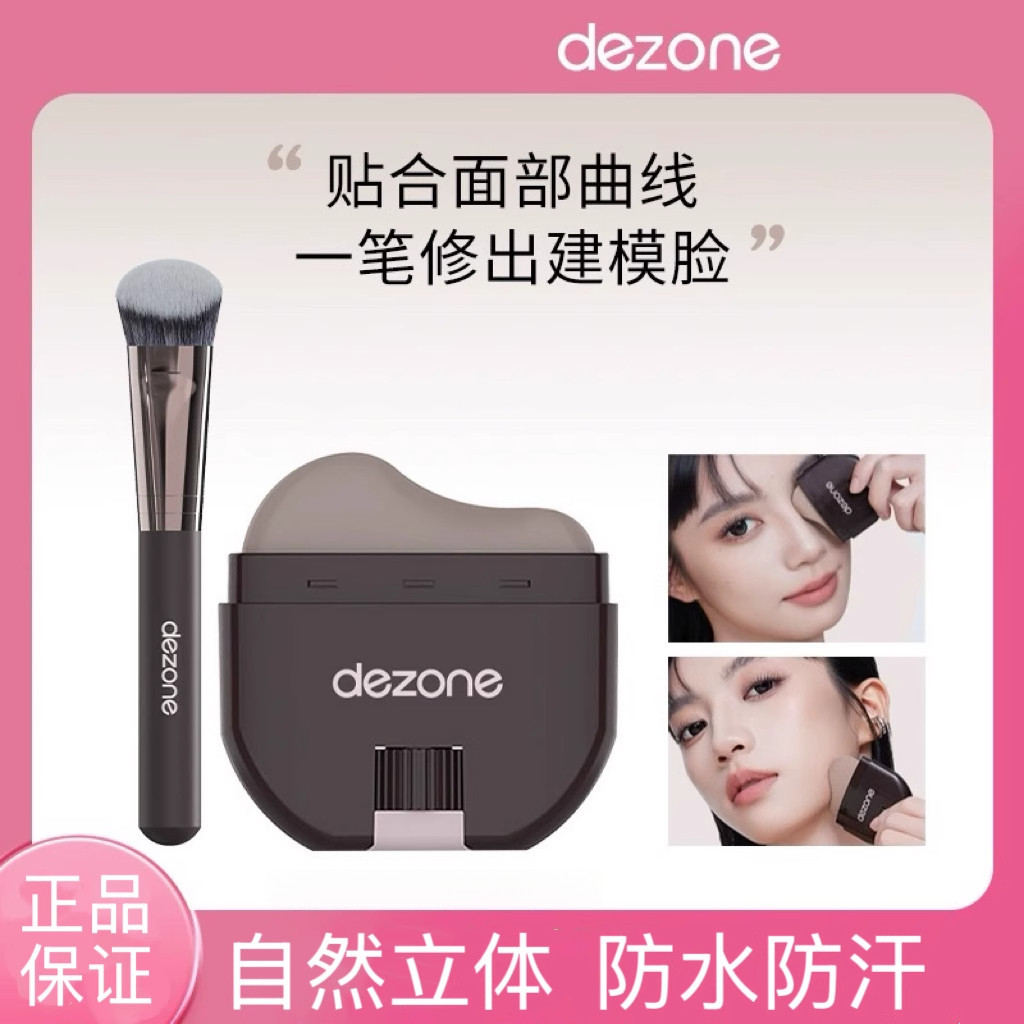 DEZONE DEZONE Contouring Contouring Stick สีเรนเดอร์สามมิติกันน้ําง่ายต่อการผลักดันเปิด Lazy Contour
