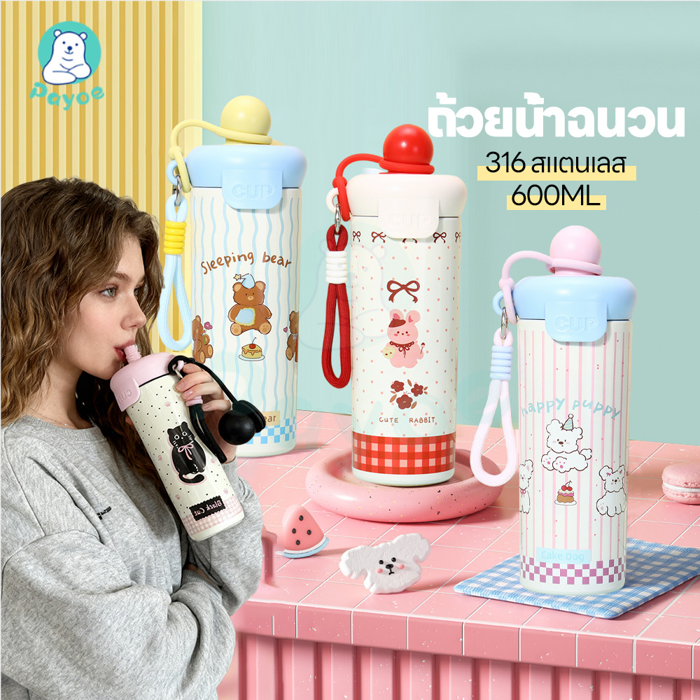 PAYOE ฟางถ้วยเก็บความร้อน แก้วน้ําเก็บความเย็น พกพาสะดวก ถ้วยสแตนเลส316 พกพาสะดวก ถ้วยสูญญากาศ