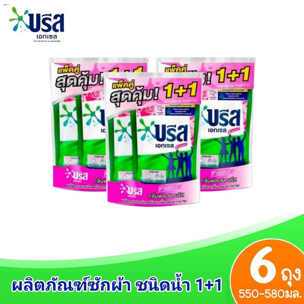 (6ถุง) บรีส เอกเซลน้ำ ซิกเนเจอร์ สูตรเข้มข้น ขนาด550-580 มล. รุ่น(1 ฟรี 1)