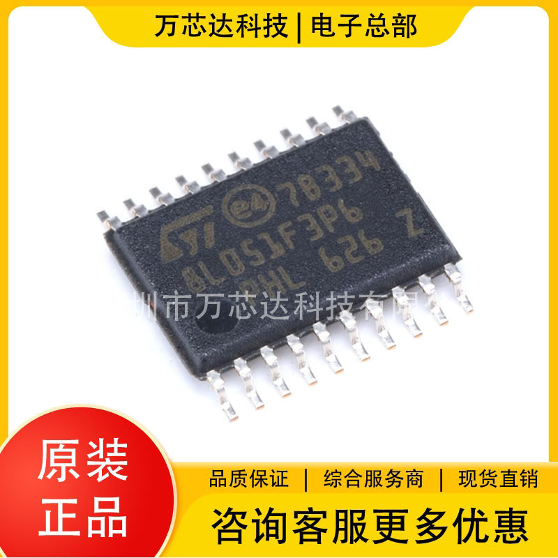 STM8L051F3P6 TSSOP-20 16MHz ยี่ห้อใหม่คลังสินค้าพร้อม 8KB แฟลชหน่วยความจํา 8-Bit Microcontroller