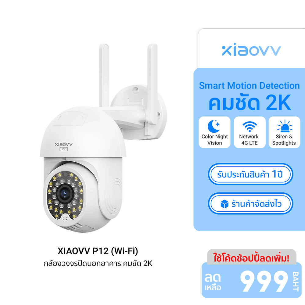 [ลดเหลือ 999] Xiaovv P12 กล้องวงจรปิด นอกบ้าน CCTV 2MP WiFi Outdoor Security Camera 2K with Full-Color Night Vision -1Y