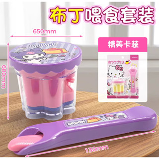 เด็กสาวเล่นบ้านของขวัญเยลลี่พุดดิ้ง