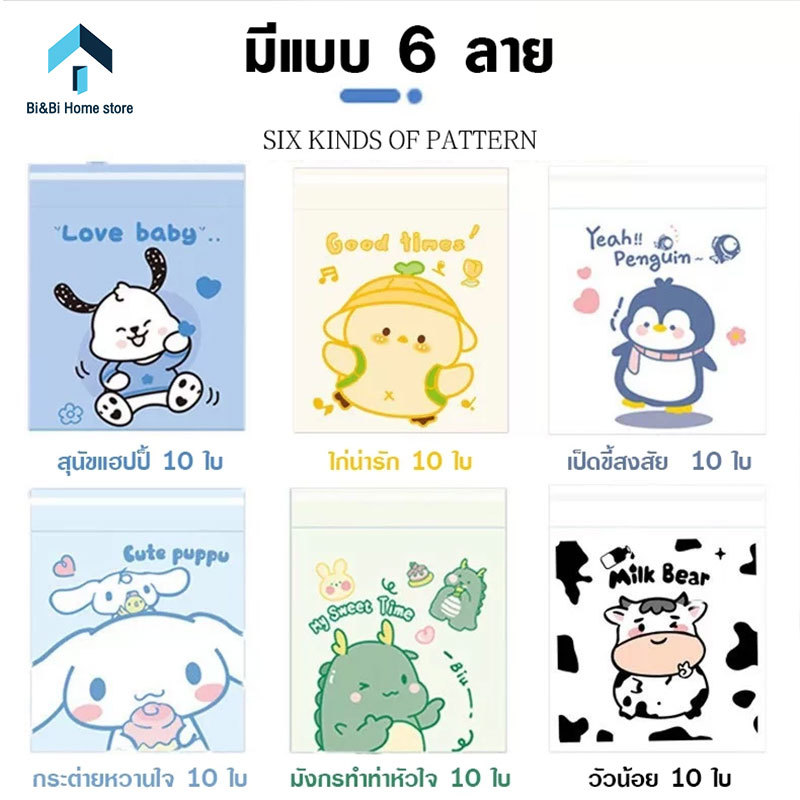 ถุงขยะติดในรถ /อเนกประสงค์ /แบบใช้แล้วทิ้ง /ใช้ในรถยนต์ สามารถใช้ทุกที่ พกพาสะดวก 10ชิ้น/แพ็ค