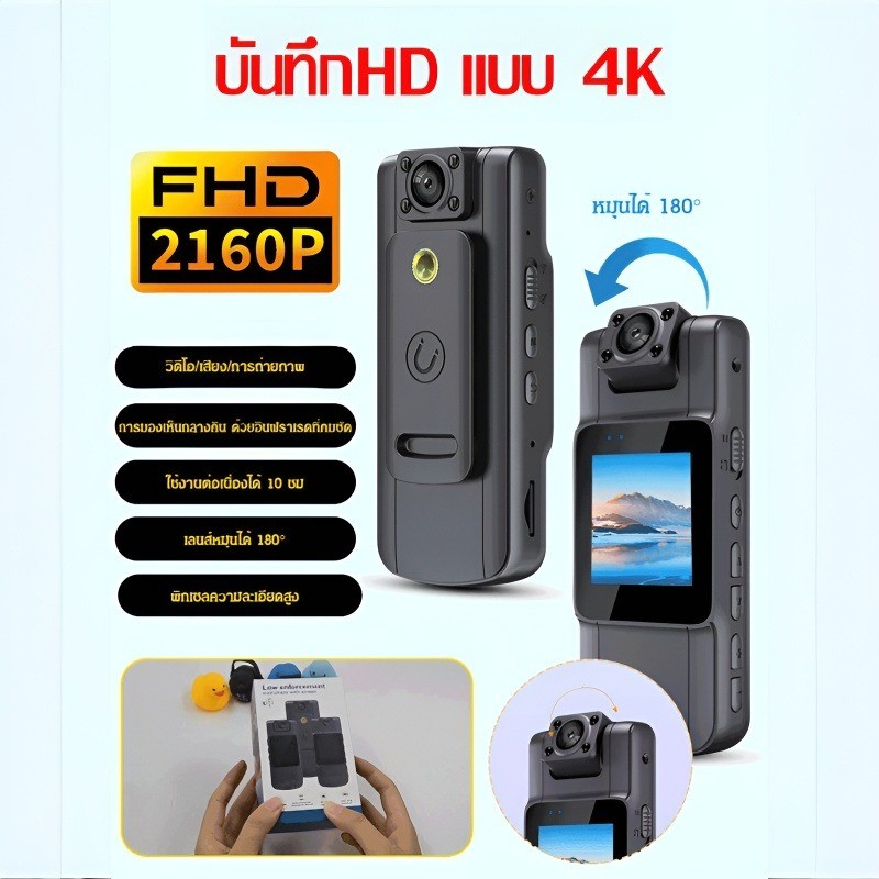 💥ลดราคาล้างสต็อก💥[การมองเห็นกลางคืน ด้วยอินฟราเรด] เครื่องบันทึก HD หน้าจอขนาดใหญ่