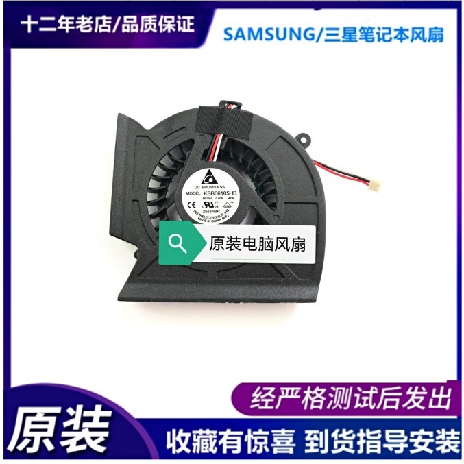 เหมาะสําหรับ Samsung R530 P530 R523 R525 R528 R538 R540 R580 RV508 พัดลม