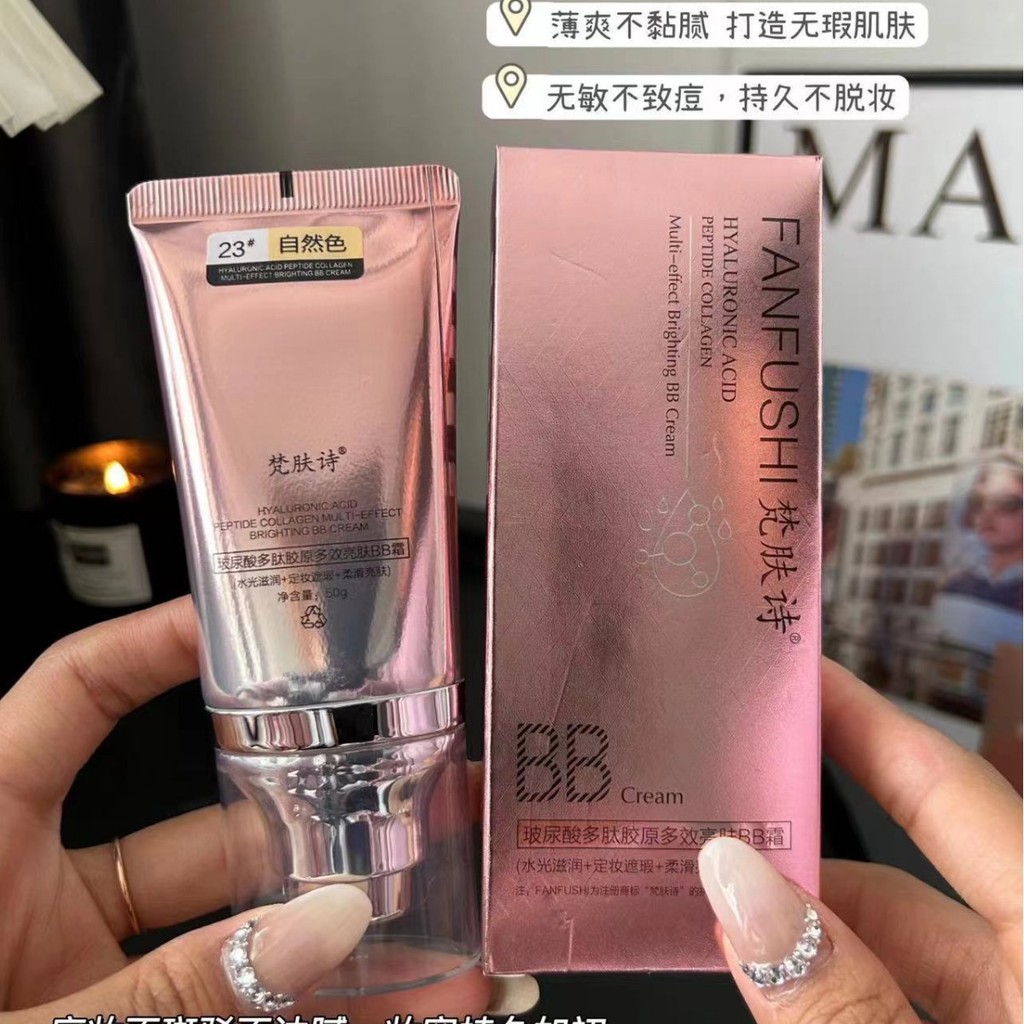 Hyaluronic Acid Peptide Collagen Multi-Effect Brightening Skin Autumn BB Cream Komei Rejuvenating Cr