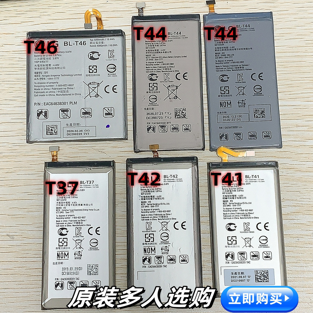 Lg v50 แบตเตอรี่ Original V60 G8X T42 V40 แบตเตอรี่ T41 T37 ไฟฟ้า G8 V50S แบตเตอรี่