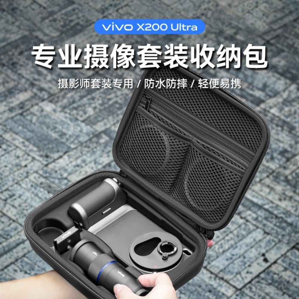เหมาะสําหรับ vivo X200 Ultra Photographer ชุด X300 PRO กระเป๋าเก็บ Zeiss 2.35 X Telephoto เลนส์ขยายก