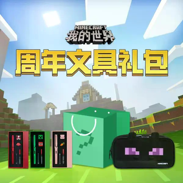 Minecraft minecraft Anniversary Stationery Gift Pack Pen Pencil Case ins Creeper Piglet Learning Gif