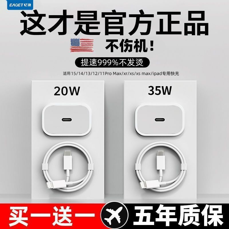 PD35W เหมาะสําหรับ Apple หัวชาร์จเร็ว Phone15/14/13/12Pro ที่ชาร์จโทรศัพท์มือถือ Data Cable x ชุด PD