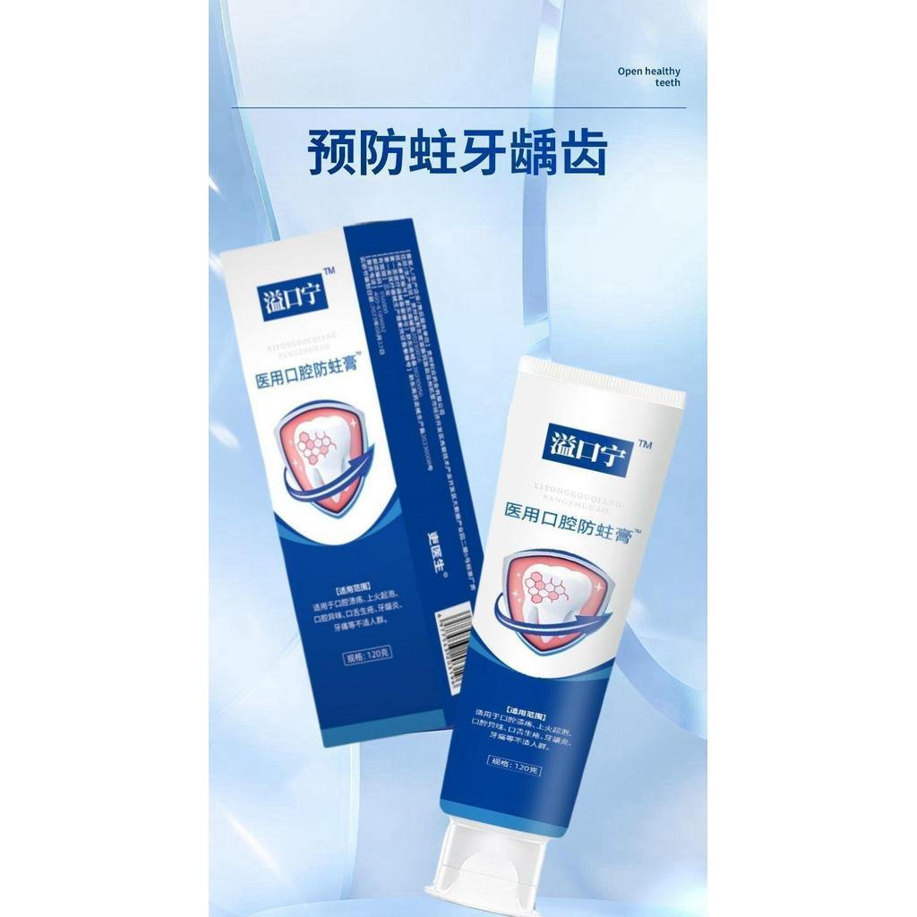 New Product#Yikou Ning Medical Oral Anti-Cavity Paste Regenerative Silicon Repair Caries Tooth Decay