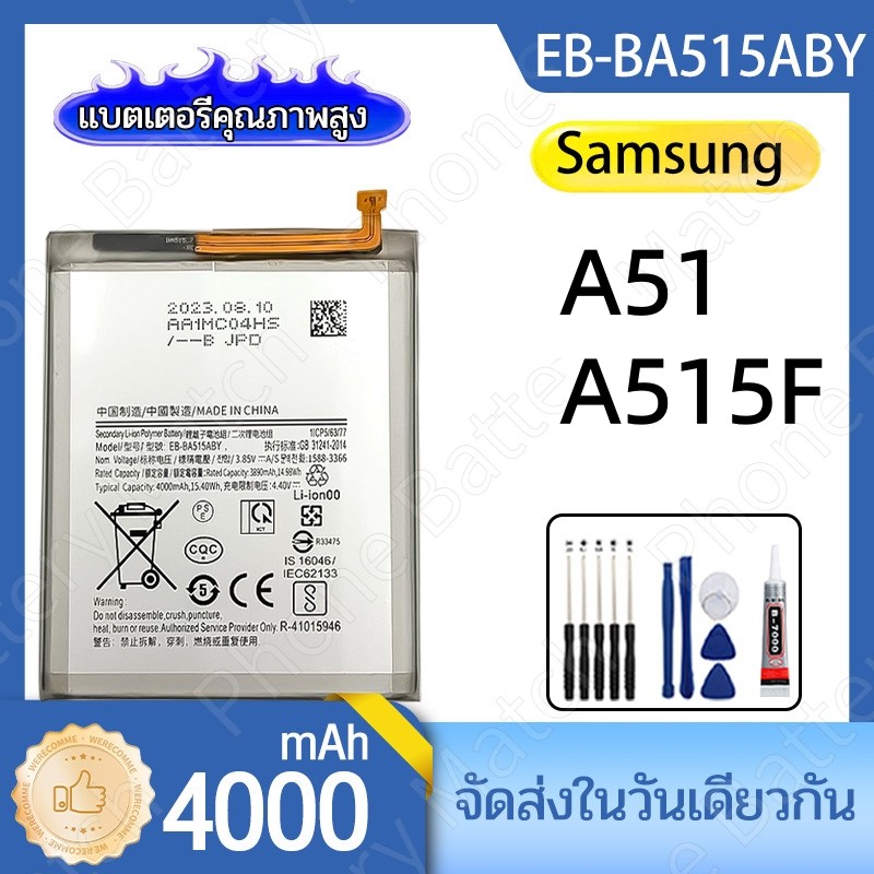แบตเตอรี่โทรศัพท์มือถือ VIVO Y15S/Y01/Y15A /Y15C/Y16/Y02 B-S7 5000mAh งาน พร้อมเครื่องมือ ประกัน1ปี แบตแบต Battery