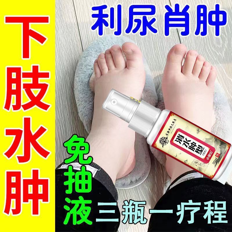 ลดความเชื่อ [Three Bottles One Course] Legs Foot Edema Lower Limbs Edema Limbs Edema Instep Edema Wa