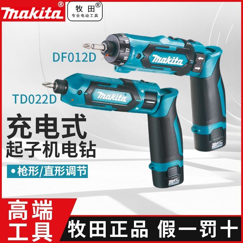 Zhoukou Yuange Trading Co., Ltd. Makita DF012DSE ไขควงแบบชาร์จไฟในครัวเรือนขนาดเล็กแบตเตอรี่ลิเธียมแ
