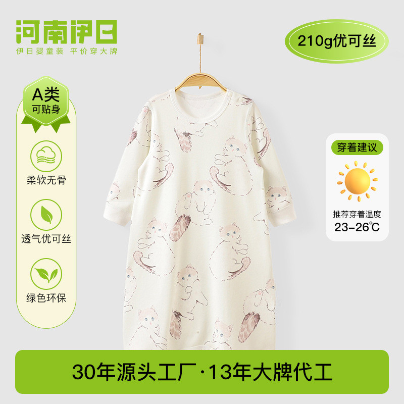 000 210g Ukesi ชุดนอนเด็กเด็ก Four Seasons แขนยาว Nightdress เด็กเสื้อผ้า Anti-Shock ถุงนอน Anti-Kic