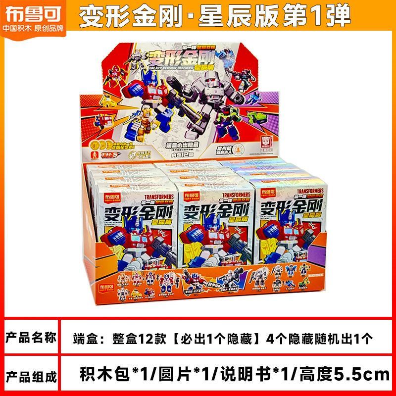 Pluco Building Blocks Transformers Stars Four Bombs Third Hercules Optimus Prime Pocket Building Blo
