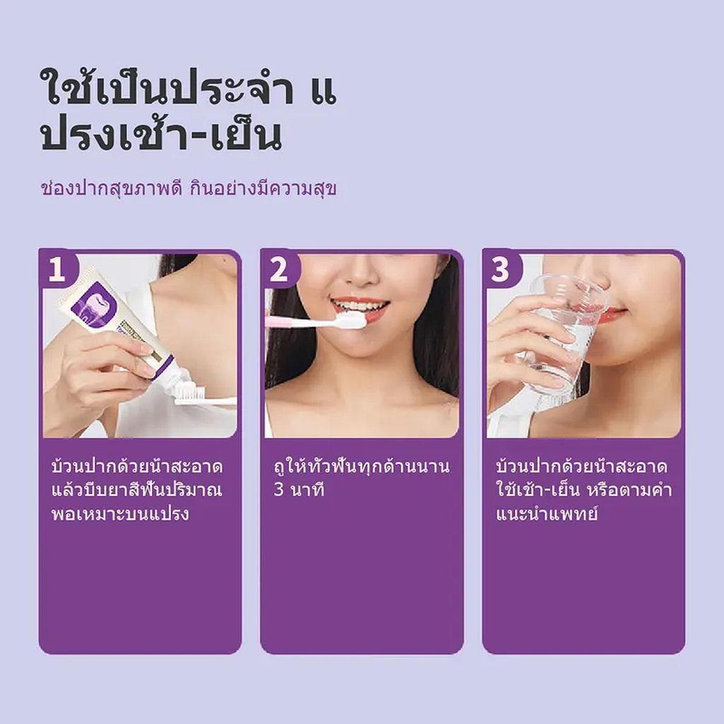 【COD】ยาสีฟันฟื้นฟูฟัน ทำความสะอาดฟันและช่อง ปากให้สดชื่น กลิ่นหอมอ่อนๆ ติดทนนานตลอดวัน toothpaste - รูปที่ 2