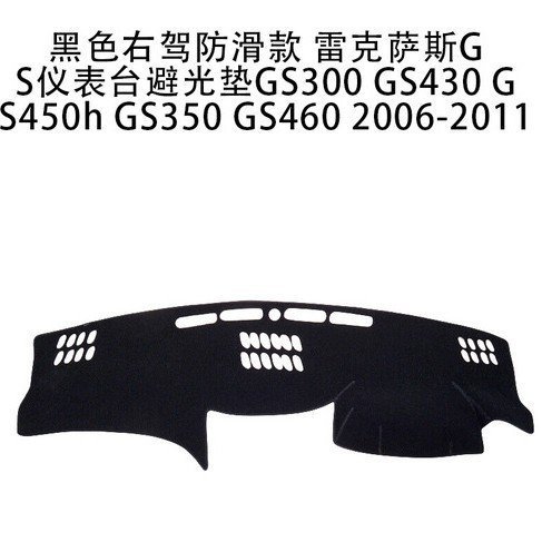 สีดํา Anti-Slip สไตล์ Lexa Tear GS Dashboard Light-Proof Mat GS300GS430GS450h Gs350 GS46