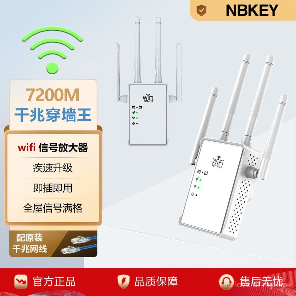Wifi6 Amplifier Repeater 7200M Amplifier 5G Dual Band Router Transmission Lightning Protection Gigab