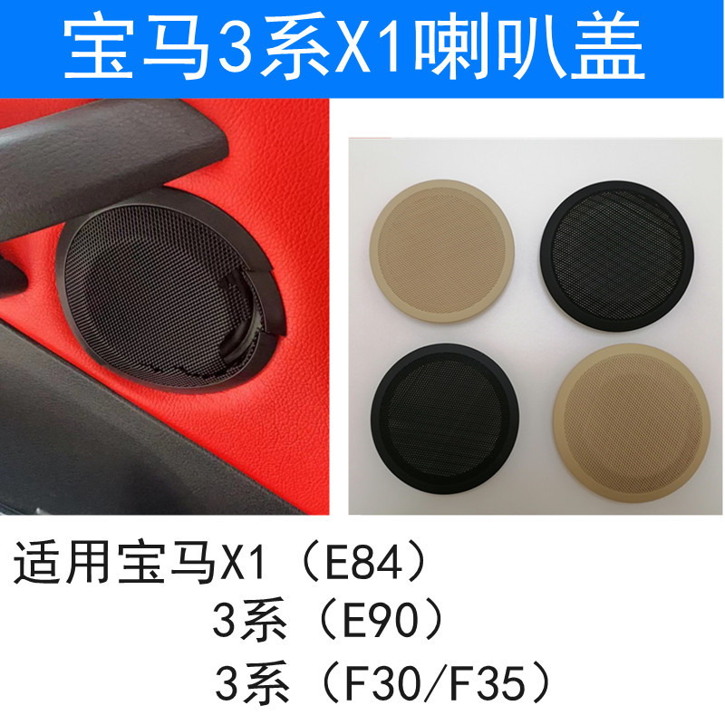 [Shopee Special Selection] Real Shot❤ เหมาะสําหรับ BMW 3 Series ฝาครอบแตรประตู 4 Series Trim E90 X1E