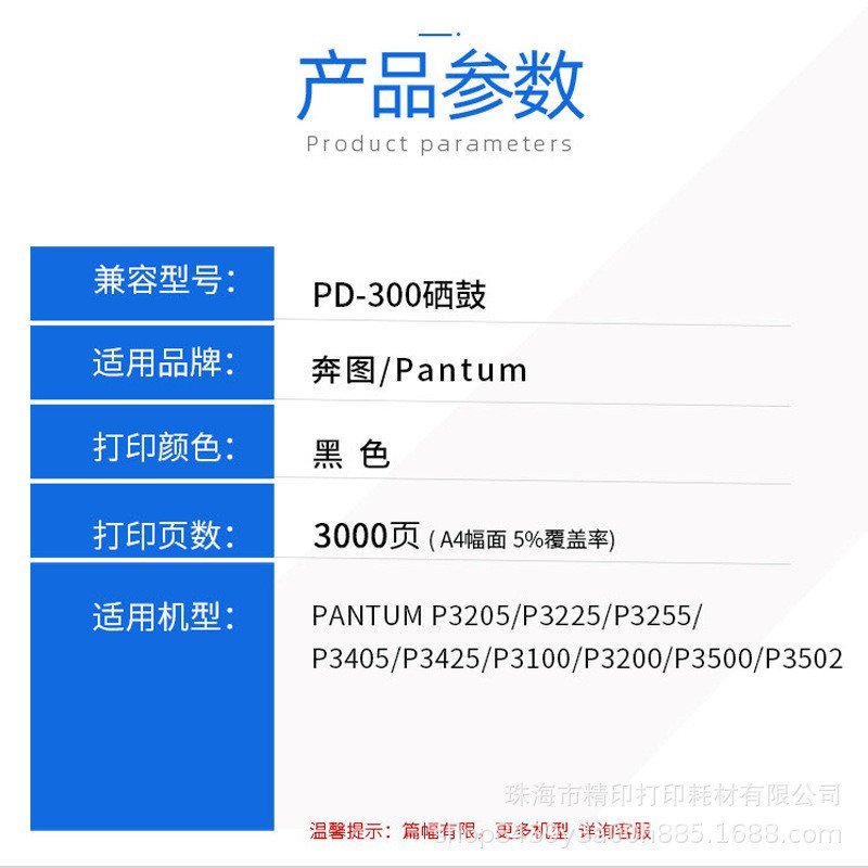 เหมาะสําหรับ PD-300 ซีลีเนียมกลอง P3405DN 3255DN 3502DN 3100DN 3225DN 3200D