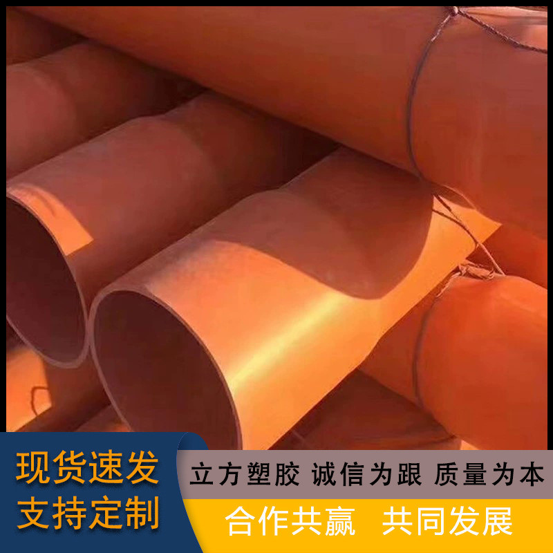 ผู้ผลิตพร้อมสต็อก CPVC Power Pipe High Voltage Power Exhaust Pipe ฝังท่อเกลียวสายไฟป้องกันแขนท่อ