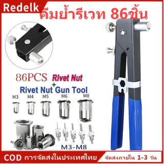 86ชิ้น เวทนัทพร้อมน็อตรีเวทขนาดM3-M8 Rivet Hand Riveting Kit NUTS เกลียวและ Rivet GunTool Rivnut Nutsert ชุดหมุด