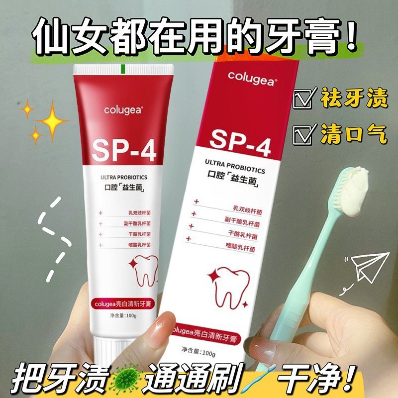 โปรไบโอติก SP-4 ยาสีฟัน Brightening ลบสีเหลือง ลบกลิ่นปาก Fresh Breath List DFGHJ ราคา ถูกที่สุด ดีลบีเคเค
