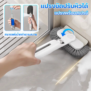 3in1 อเนกประสงค์ แปรงทําความสะอาด แปรงพร้อมสเปรย์ แปรงขัดปรั…