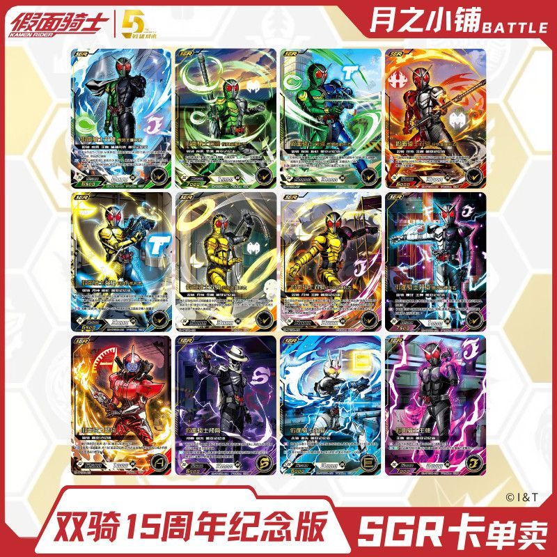 สินค้าใหม่พร้อมสต็อก Double Rider 15th Anniversary SGR Card Kamen Rider Double Rider 15th Anniversar