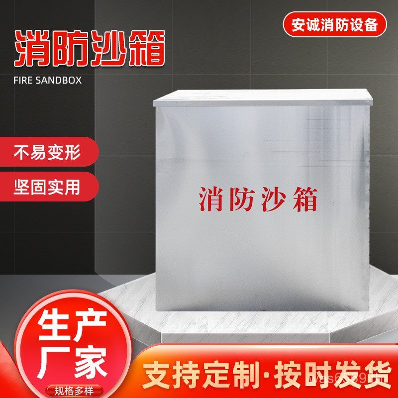 โรงงานมีจําหน่ายสแตนเลสทนไฟ 304 Power Generation Station Sandbox Fire-Proof Fire Gas Station Fire-Pr