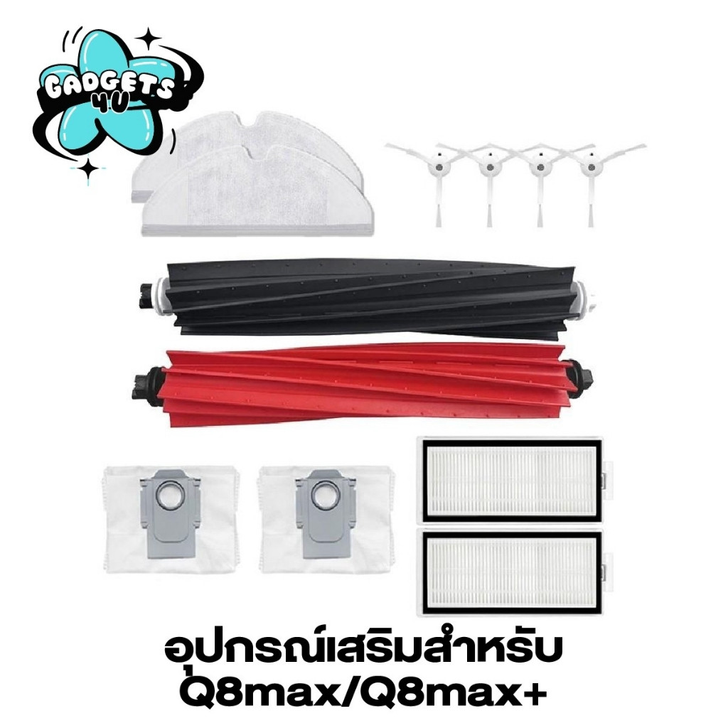 ส่งจากไทย! อุปกรณ์เสริมสำหรับ Roborock Q8 Max/Q8Max+/Q5 pro/Q5 pro+